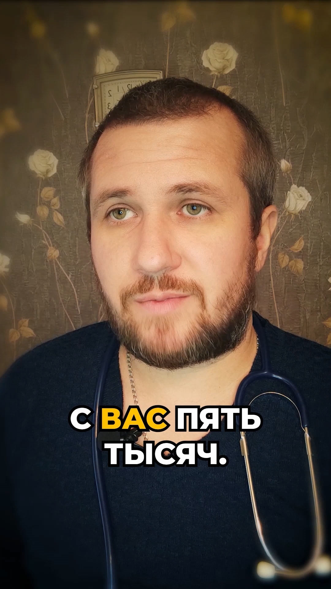korovayshka в LOOKY. #юмор,#прикол. На приëме у врача #ю...