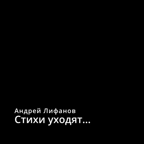 domstihov в LOOKY. #домстихов. ...
Стихи слагаю для...