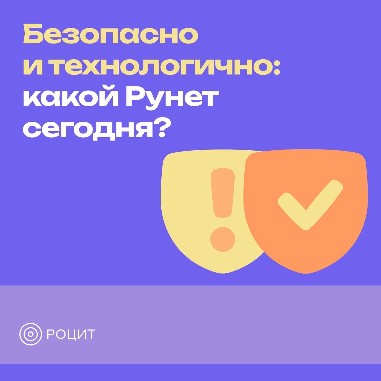 РОЦИТ в LOOKY — фото 1