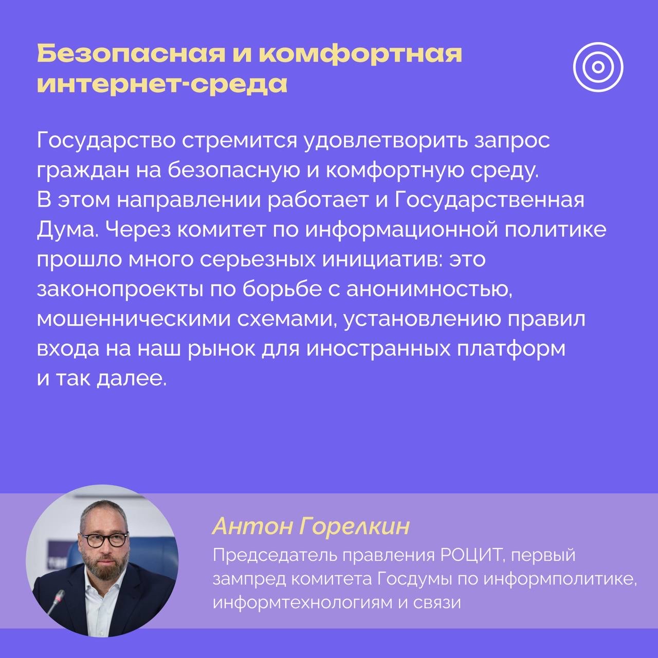 РОЦИТ в LOOKY — фото 2