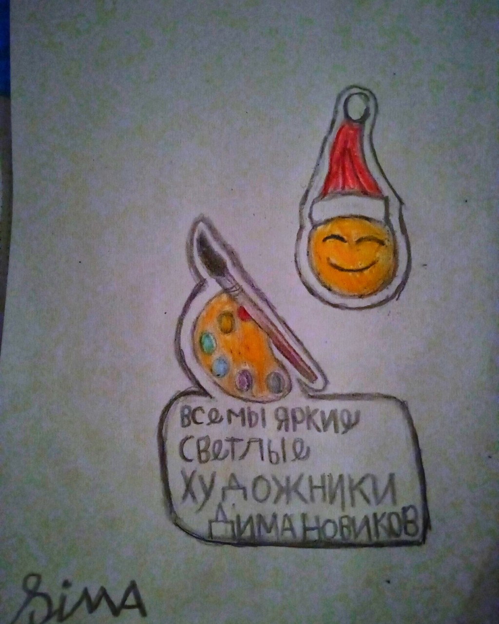 #Стикеры #для #хорошего #вечера 
#И #настроения 😊
🎨🖌️🎨✅✅✅