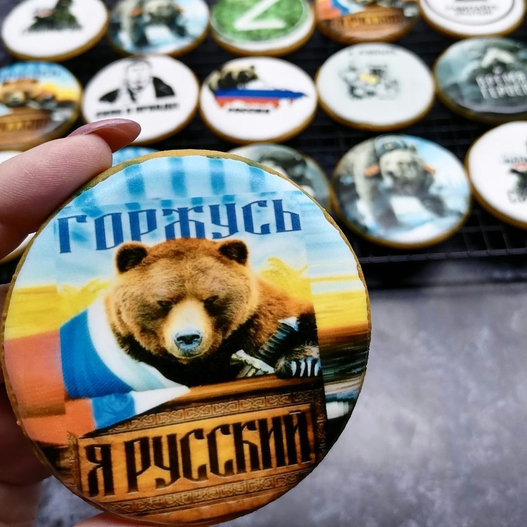 [#ярусский](ярусский) #пряникспечатью [#сво](сво) 