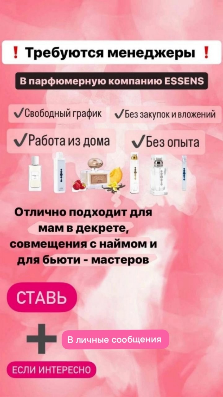 iksanova.official в LOOKY — Ищю в команду сотрудников 🤗
БЕЗ вложений и обязательств ❗
#