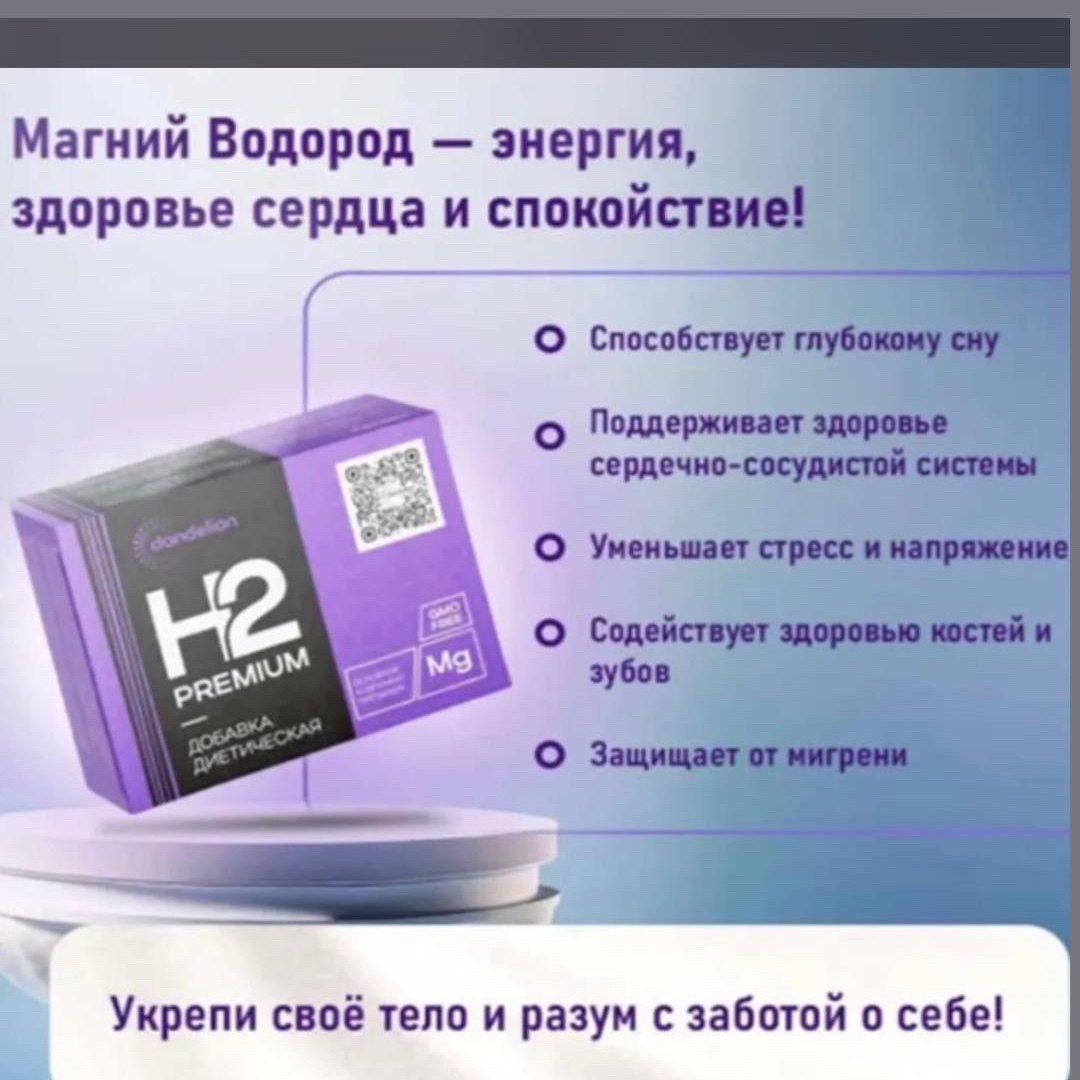 Олег Стефонович Медведев - доктор медицинских наук , профессор заведующий кафедрой фармакологии и первый декан факультета фундаментальной медицины университета им.Ломоносова.

Вот , что он говорит о молекулярном водороде в воде:
«Водород - самый мощный антиоксидант, сильнее витамина С, Е и модного Коэнзима Q10.
Он очень важен для нас , чтобы бороться с оксидантным стрессом, который вызывает избыточное окисление , приводит к раннему старению , появлению морщин и развитию заболеваний.
Оксидативный стресс возникает из-за влияния окружающей среды: плохой воздух , огромное количество машин , не сбалансированное питание , большое количество трансжиров , переутомление , электромагнитное излучение и множество других негативных факторов.
Медициной и ВОЗ установлено мнение , что водород является активным антиоксидантом и абсолютно безвреден...»