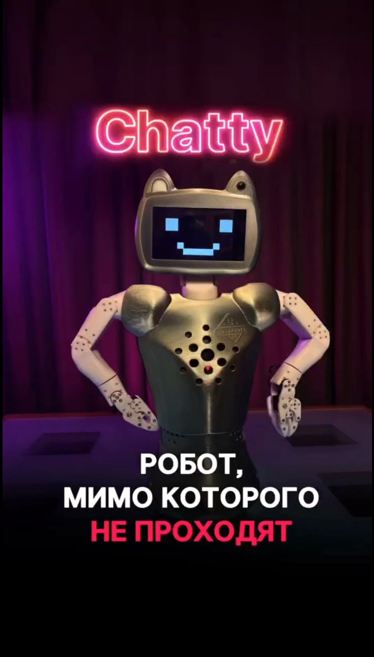CRAZYBOTS в LOOKY. #робот,#роботы,#робототехника,#стартап,#robot,#robotics,#crazybots,#технологии,#ии,#ai. Робот Chatty в режим...