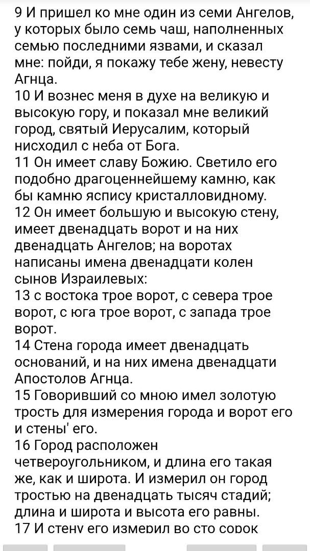 БИБЛИЯ in LOOKY. . 