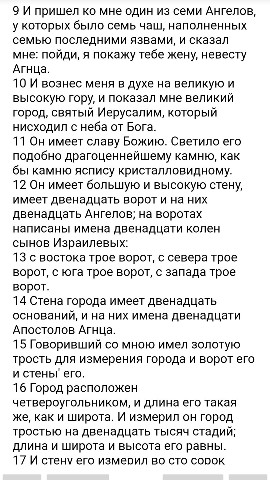 БИБЛИЯ в LOOKY. . 