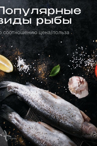 Бьюти шоу рум в LOOKY. . Рыба считается очень...