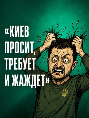 mezyukho в LOOKY. #Зеленский,#Стефанишина,#Умеров,#США,#Трамп. ✅ По информации Poli...