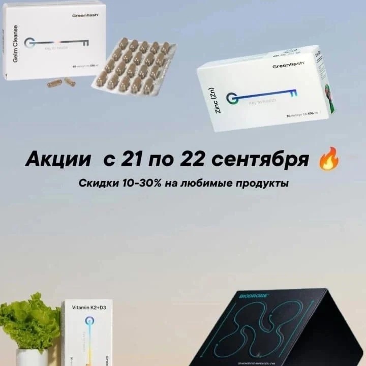 АКЦИЯ!!!
Только 2 дня!!!
21-22 сентября
Успейте приобрести!!!
Самостоятельно заказать можно по ссылке ⬇️ 
https://nlstar.com/ref/L2u6hj/