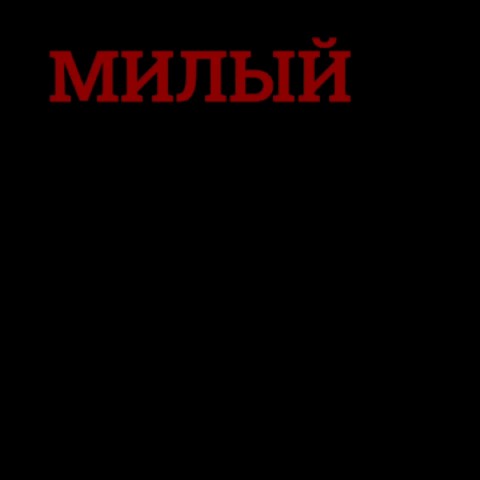 Looky_177635867261617 в LOOKY. . 