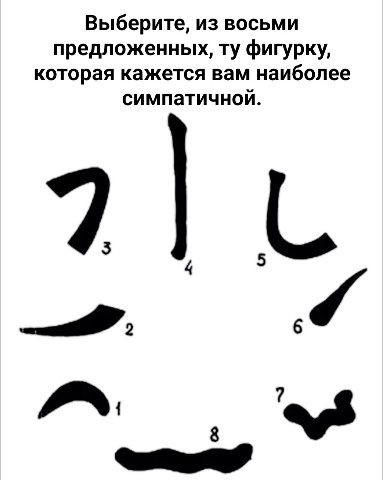 katerinakykla в LOOKY. #тест,#психологическийтест,#определение,#тестирование,#бесплатно,#ответы,#вк,#vk,#общение,#друзья,#психолог,#консультации,#популярно,#топ. Тест Маркерта на опр...