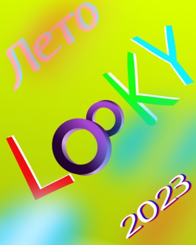 SanyaDesign в LOOKY. . С первым днём лета! ...