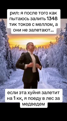 mellstroy_mem в LOOKY. #мелстрой,#melstroy,#смех,#smile,#юмор,#дота2,#dota2,#dota3,#рек,#рекомендации,#бравлстарс,#майнкрафт,#дашадошик. #мелстрой #melstroy ...