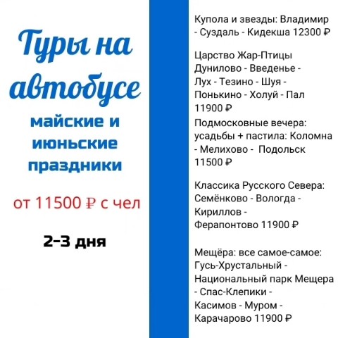 Dmitry в LOOKY. #ДимаТурагент,#турагентярославль,#турагентствоярославль,#путевки,#поездки,#турывыходногодня,#турыизЯрославля,#турынаавтобусе. Автобусом на праздни...