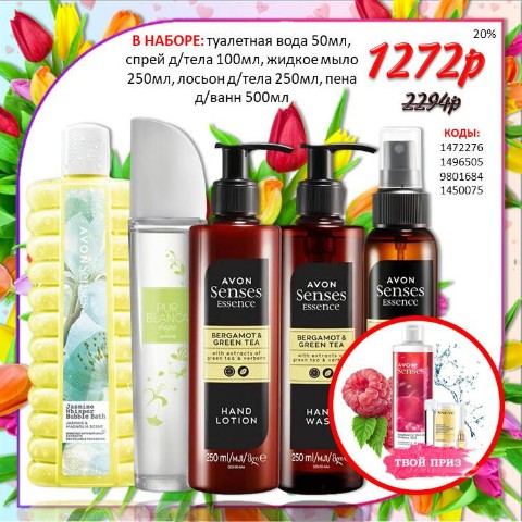 Елена AVON в LOOKY. #avon,#эйвон,#купить,#Заказатьavon,#акция,#распродажа,#дешево,#наборэйвон,#наборыavon,#Incangessence,#Today,#статьпредставителем,#оформитьсявэйвон,#купитьavon,#статьклиентомэйвон,#Фаберлик,#Greenway,#гринвей,#амвей,#amway,#эрсаг,#armelle,#mon,#etoile,#lambre,#modr,#oriflame,#орифлейм,#Marykay,#мэриКэй. 🔥🔥🔥 снижение цен ...