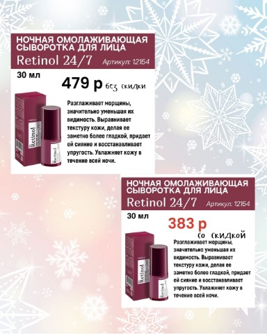 vika_vika_882503 в LOOKY. . Ночная омолаживающая...