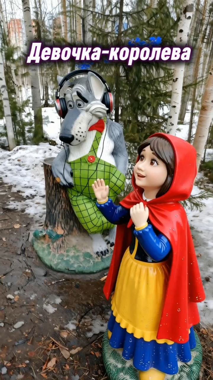 Alexander в LOOKY. . Девочка-королева. Но...