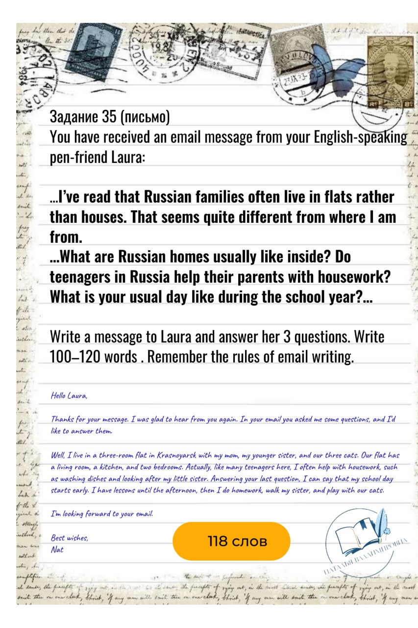 Подготовка к ОГЭ 2027 по английскому языку.
[#красноярск ](красноярск)
[#репетитор ](репетитор)
[#письмо ](письмо)