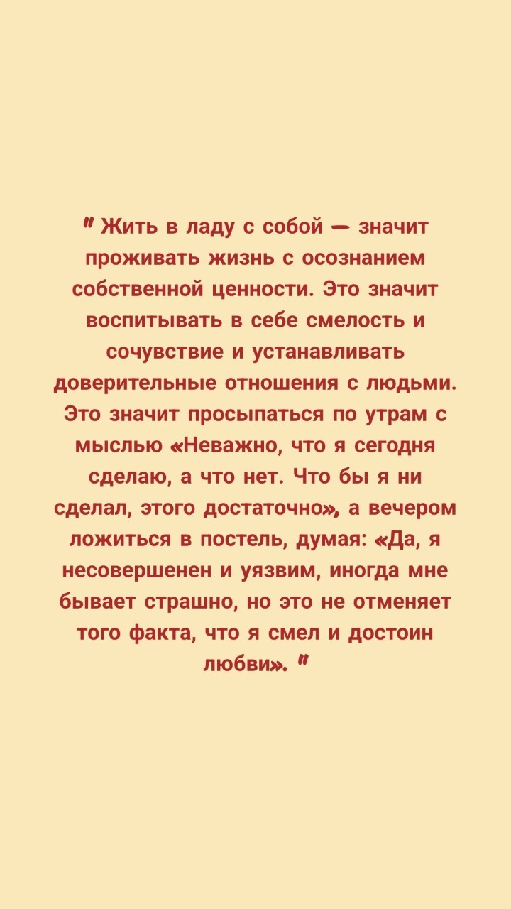 iana.marcowa в LOOKY — 💭📝 《 Жить в ладу с собой — значит проживать жизнь с осозна