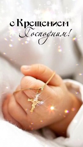 himchistka_v_kaliningrade в LOOKY. . С Крещением 🙏❤