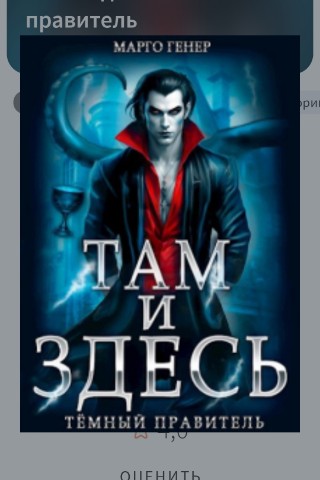 toxic___cloud в LOOKY. #ромфант,#романтическоефэнтези,#фэнтези,#книги,#чтопочитать,#МаргоГенер,#ТамиЗдесь. Зло повержено. На Зе...