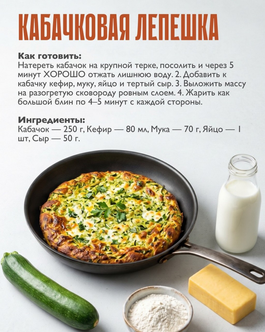 Меню на каждый день в LOOKY — публикация