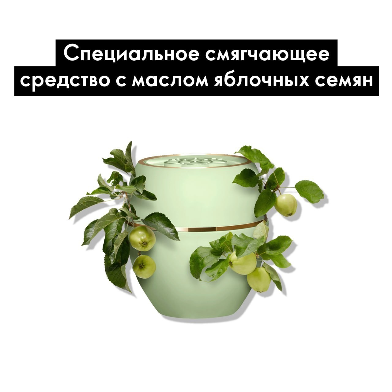 7.anastasiya.7 в LOOKY — Специальное смягчающее средство с маслом яблочных семян

● С