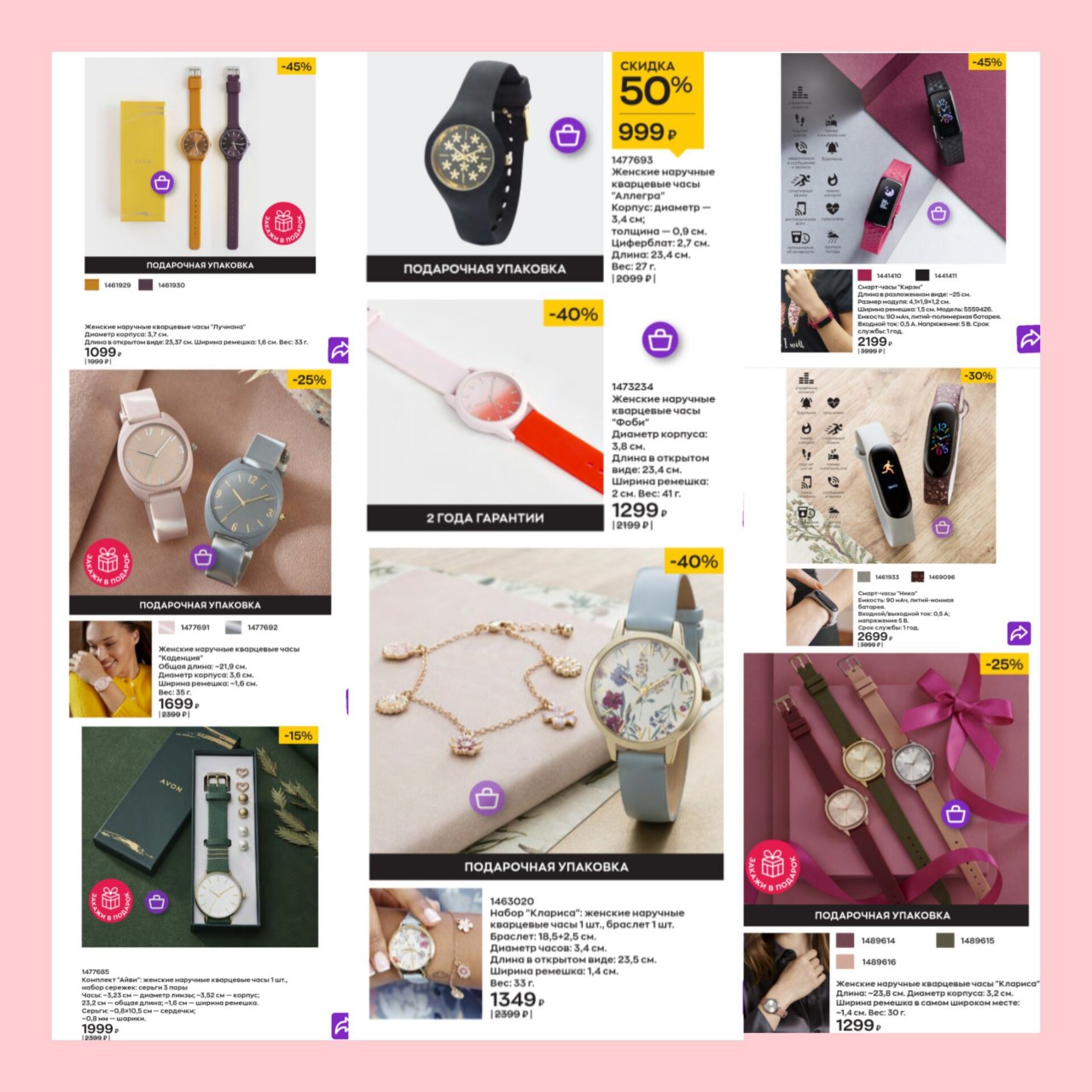 kpuctuhka91 в LOOKY — Сегодня подборка от Avon ЧАСЫ ⏰Модные и стильные часы, в ярк