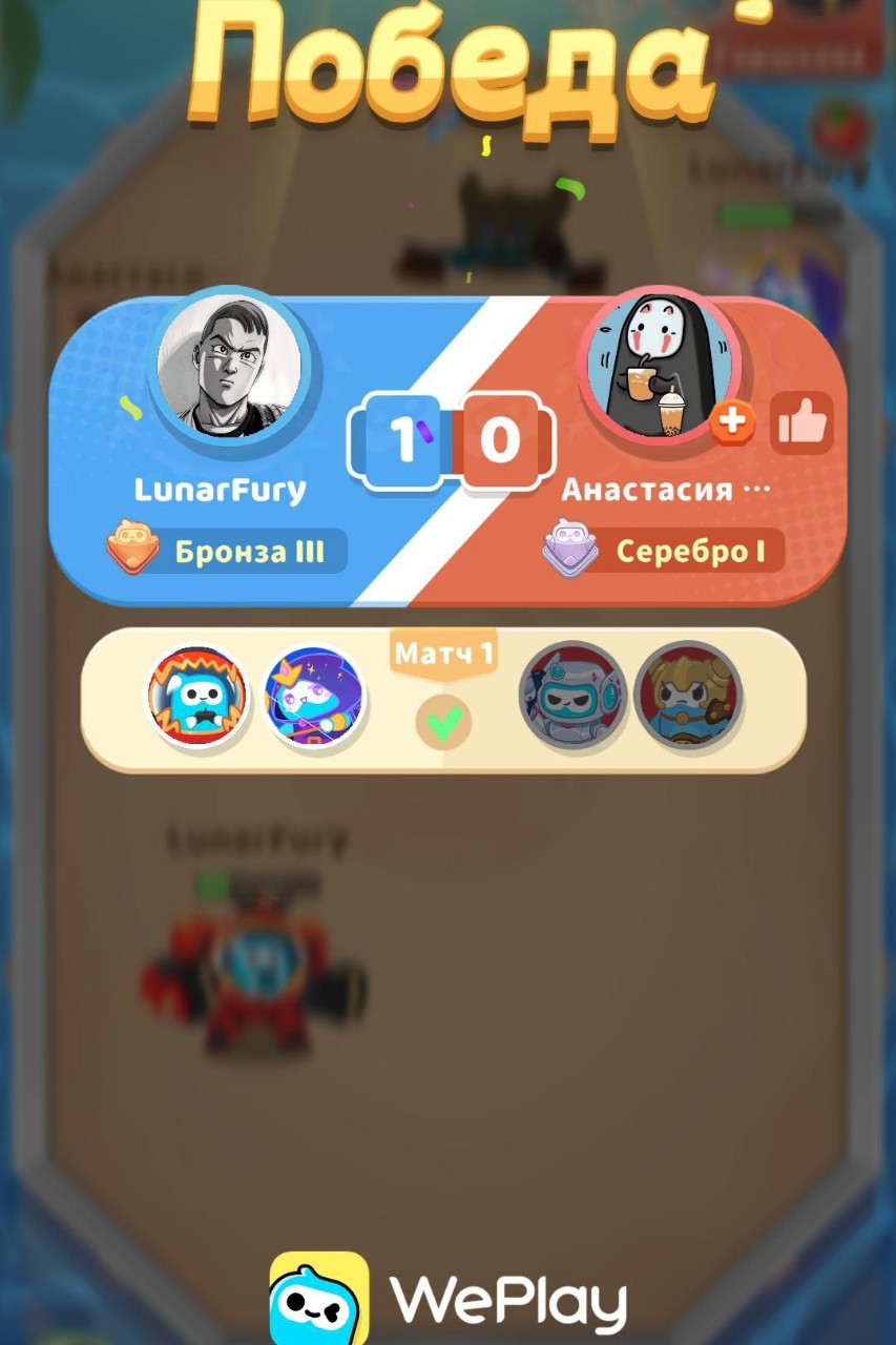Пробовал новую игру в "WePlay", Ниче она такая вообще. Плюс получил несколько героев [#weplay ](weplay)