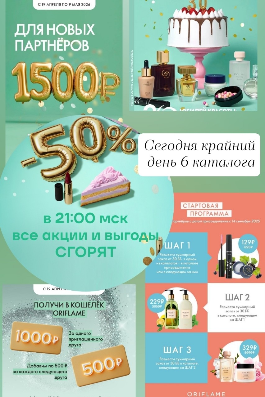Gulya in LOOKY. #Oriflame. #Oriflame