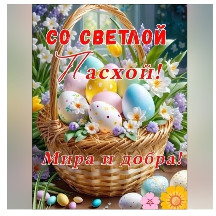Fatinia-Jasmine в LOOKY — #пасха