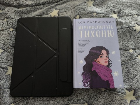 M.I.X.L.I в LOOKY. . Планшет и книга, луч...