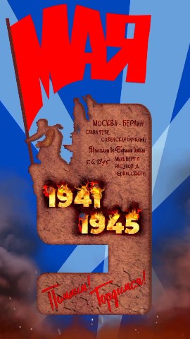 alxanimation в LOOKY. #9мая,#ДеньПобеды,#анимация,#alightmotion,#animation,#мобильнаяанимация,#анимациянателефоне,#LOOKY_топ. С Днем Победы! Пусть...