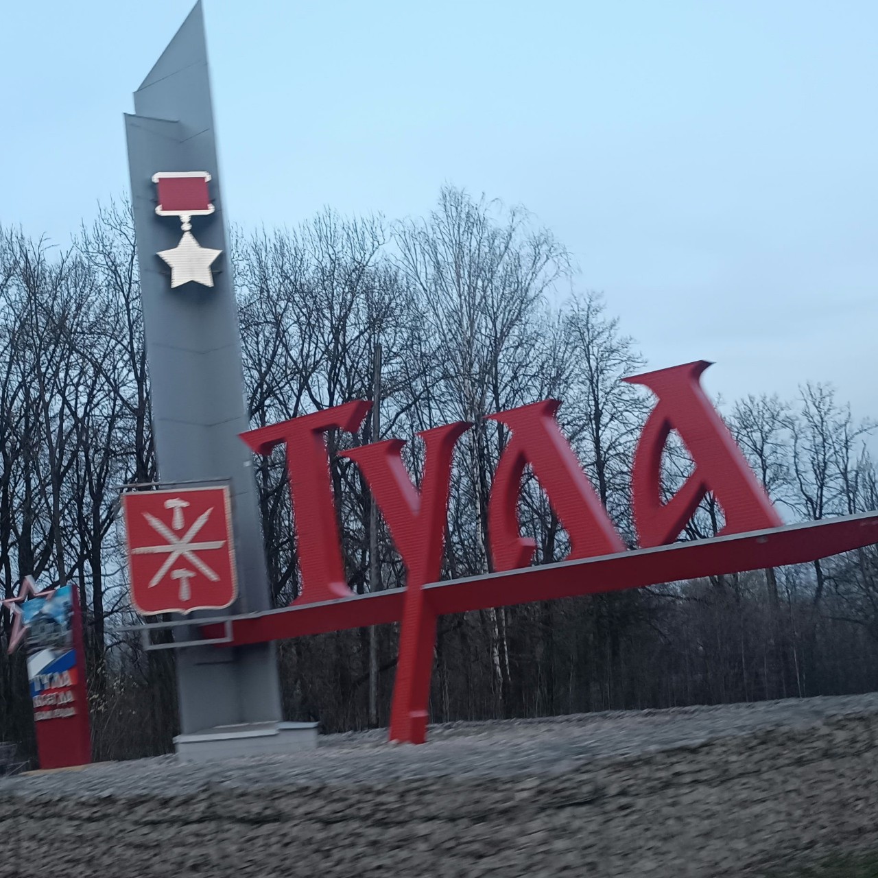 Тула