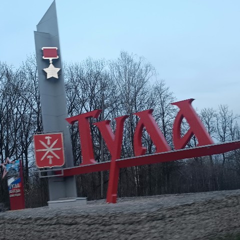 nushn в LOOKY. . Тула