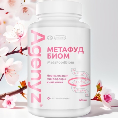 Ольга в LOOKY. #здороваямикробиота,#внутреннийбаланс. 🌱 Хотите укрепить з...