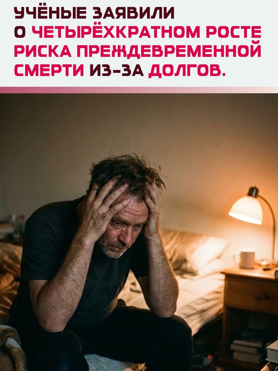 Вера Кирпичёва в LOOKY — Исследователи связывают повышенную смертность с хроническим 