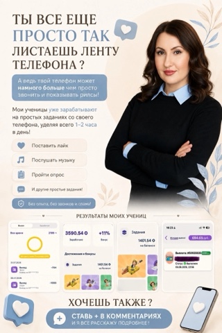 Аннет. Удаленка в кайф в LOOKY. . МОИ УЧЕНИЦЫ ЗАРАБАТЫ...