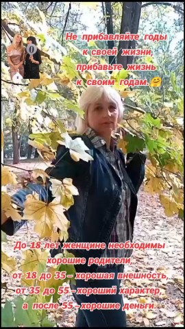 marinaved68 в LOOKY. #Алмата,#Казахстан,#бизнесдлявсех,#маринабубнова,#интернетмагазин. Лучшие годы жизни — ...