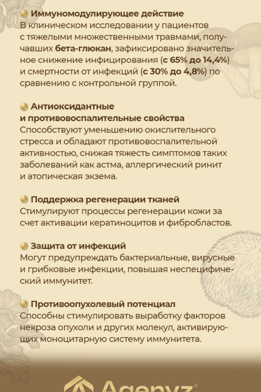 Надежда Биохакер в LOOKY — фото 4