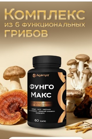 Надежда Биохакер в LOOKY. #память,#ноотропы,#энергия,#здоровье,#грибы. Ваш иммунитет устал?...