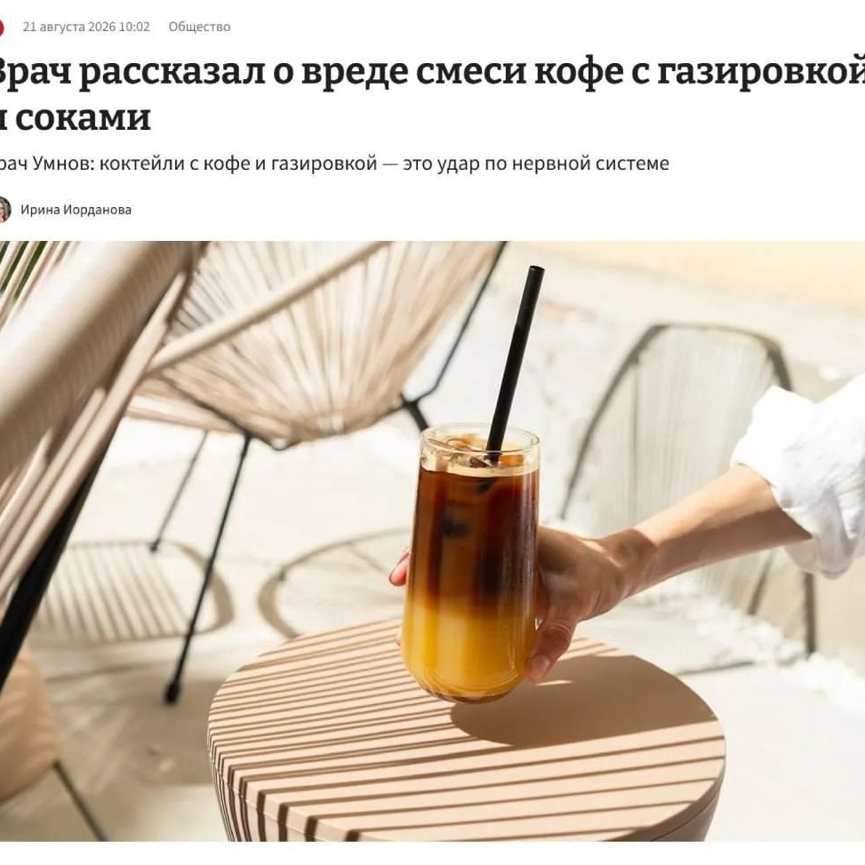  в LOOKY — Бамбл и эспрессо-тоник: модно, но опасно для ЖКТ?

Дорогие м