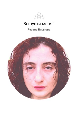 Рузана Биштова в LOOKY. . https://vk.ru/wall21...