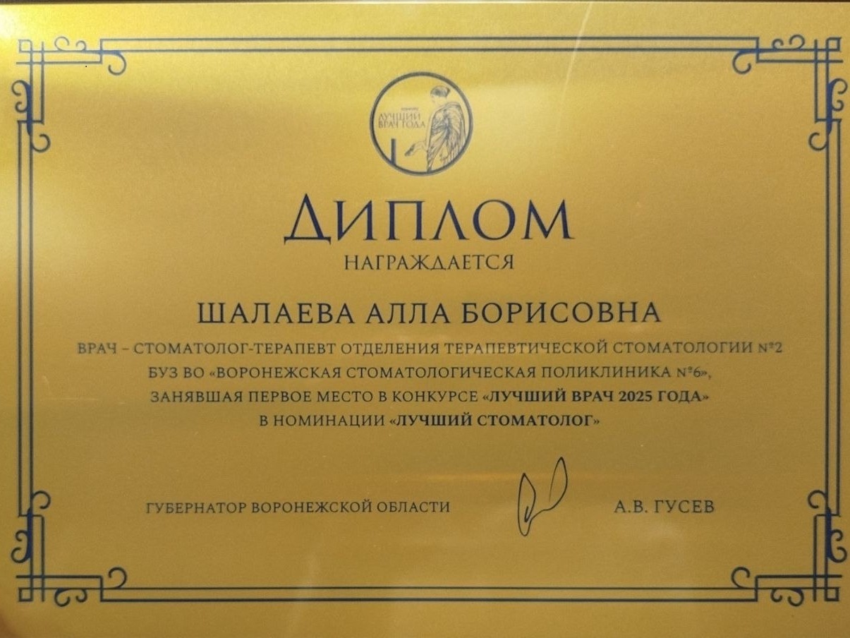 6stomat.clinic в LOOKY — 26 сентября 2025г. в Воронежском академическом Театре Драмы 