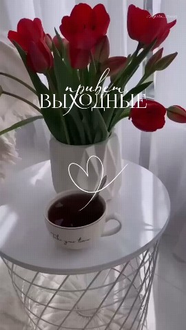 Vita в LOOKY. . Добрейшее утро ❤️