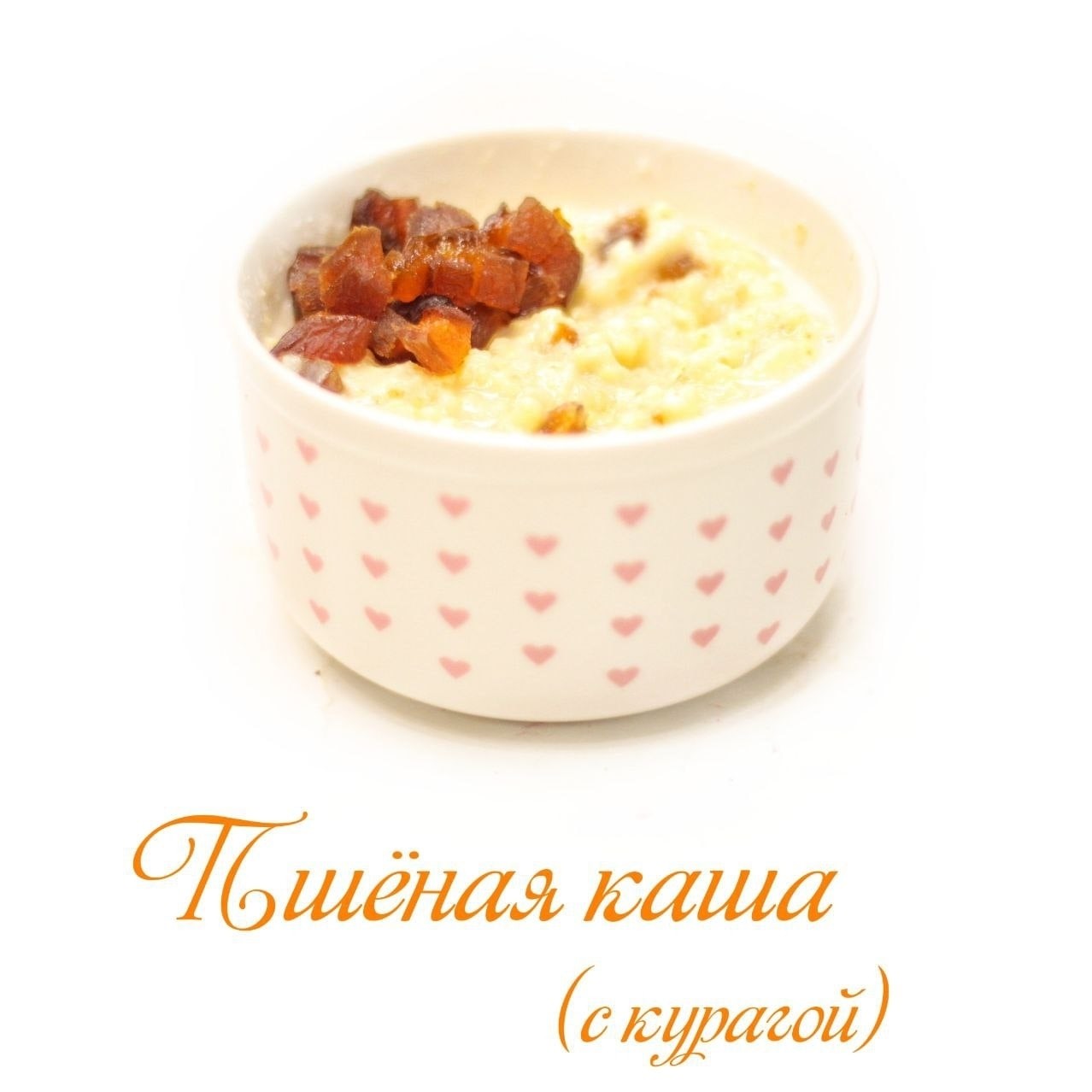 ❗ПШЕННАЯ КАША С КИНОА❗

Сборники с рецептами можно найти тут - https://annaplantlife.ru/

Еще больше узнать о моей жизни можно тут (канал в Max) - https://max.ru/channel_plant_life_anna

Ингредиенты:
✔️Пшено - 4 ст.ложки (~ 1/4 стакана)
✔️Киноа - 1 ст.ложка (можно больше)
✔️Вода ~ 1 стакан (чуть меньше)
✔️Курага - по вкусу
✔️Растительное молоко - я смотрю по консистенции каши
✔️Соль - по вкусу

Приготовление:
1️⃣ Киноа и пшено я замачиваю на ночь, утром сливаю воду и промываю.
2️⃣ Крупы перекладываем в кастрюлю, добавляю воду и ставим на огонь, соль добавляю по вкусу. Довожу до кипения, переключаю на медленный огонь и варю до готовности пшена.
3️⃣ Пшено я люблю есть с курагой, поэтому нарезаю её небольшими кубиками.
4️⃣ Как каша будет готова, перекладываю её в чашку, добавляю курагу и растительного молока, наливаю столько, чтобы каша была нужной мне консистенции, даю каше немного настояться, чтобы все вкусы перемешались.

Всем приятного аппетита!

#пшеннаякашавеган #пшеннаякашаназавтрак #кашаназавтраквеган #кашабезмолока #веганрецептназавтрак #завтраквегана #рецептыскиноа
#рецептыпп #ппрецепты #правильноепитание #здоровыйобразжизни #зож #здороваяеда #здоровоепитание #вегетарианскиерецепты #веганскиерецепты #постныерецепты
#безсахара #безглютена #безмолочки #безмяса