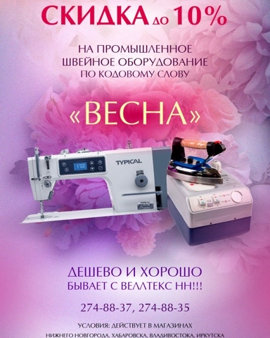 welltex_nnovgorod в LOOKY. . 