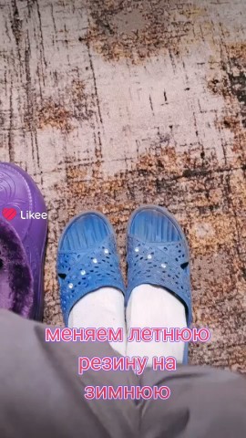 Lubov в LOOKY. . Вот и переобулись