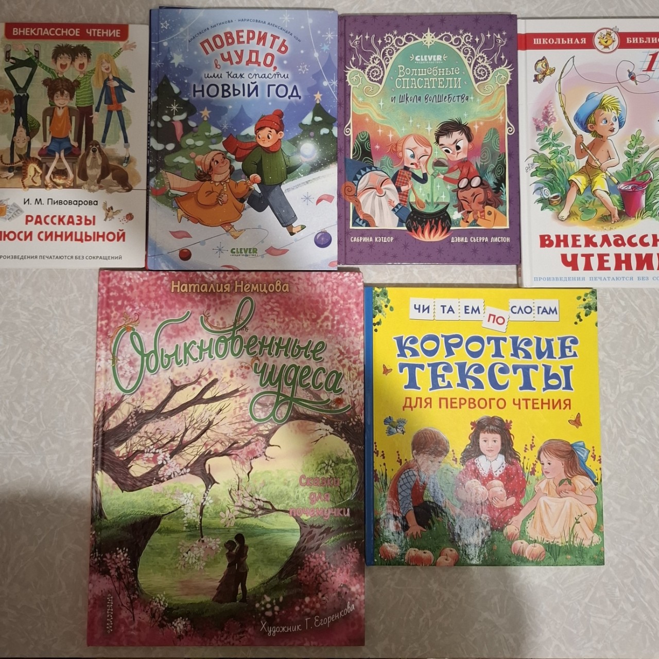 Прочёл за полтора года , первые книжки
